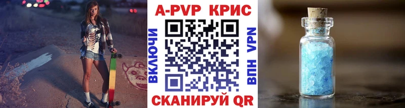 APVP крисы CK  Липки 