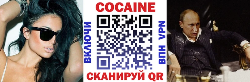 купить  цена  Липки  КОКАИН VHQ 